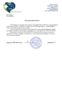 Поставщик и интегратор ДГУ и ИБП в Казахстане